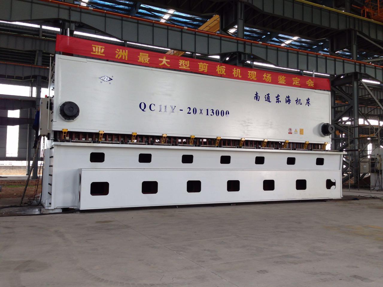 大型剪闆(pǎn)機